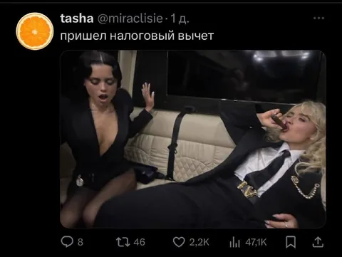 Пришел налоговый вычет
