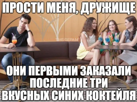 Последние три синих коктейля
