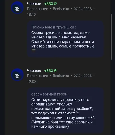 Грязные донаты в трусишки