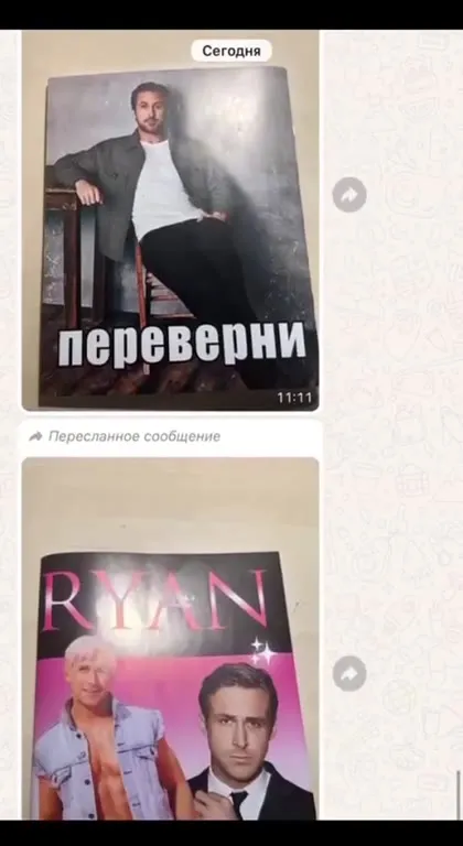 Классный руководитель и Переверни