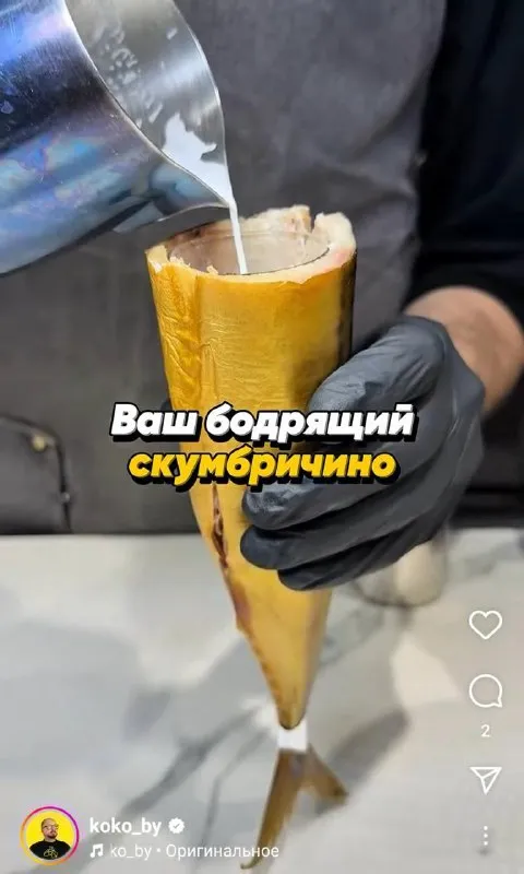 Ваш бодрящий скумбричино
