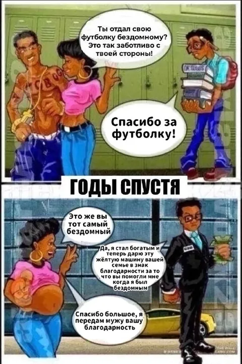 Футболка бездомному спустя годы