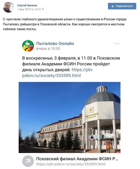 Глубокое удовлетворение от Пыталово