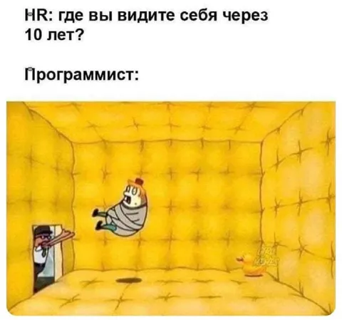 Программист в мягкой комнате
