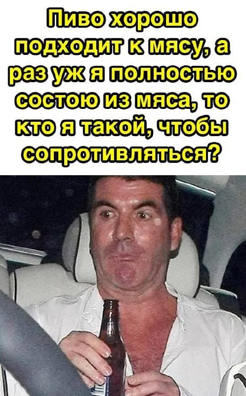 Пиво подходит к мясу