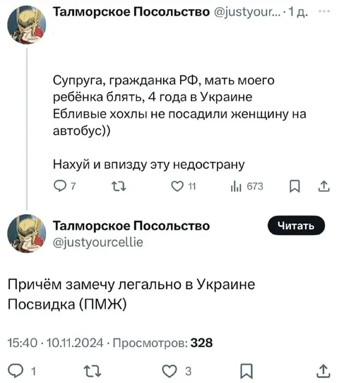 Жена получила ПМЖ в Украине