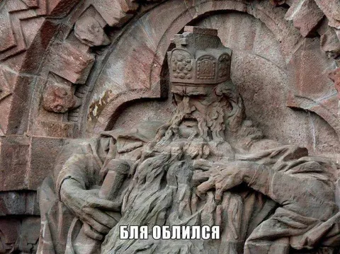 Бля облился