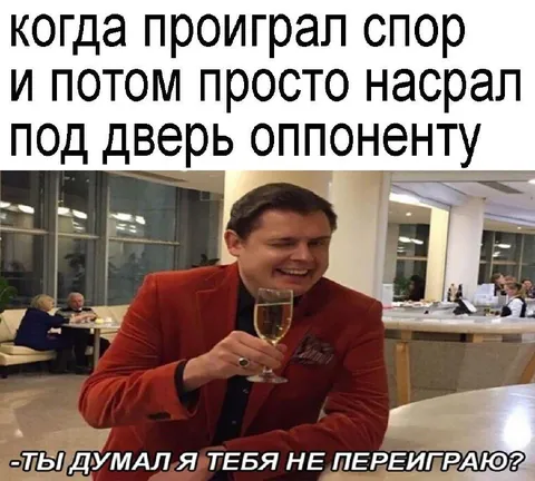 Проиграл спор и насрал под дверь