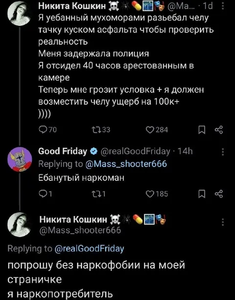 Наркопотребитель без наркофобии