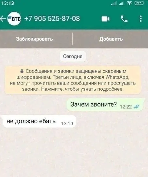 Не должно ебать
