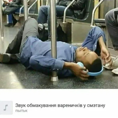 Звук обмакування вареничків