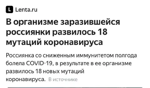 18 мутаций коронавируса