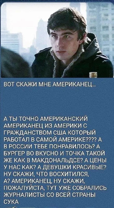 Американец рассказывает о России