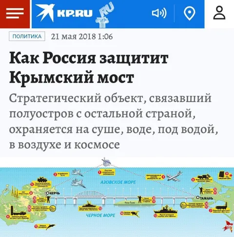 Как Россия защитит Крымский мост