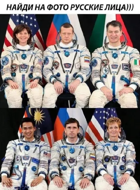 Найди русские лица среди космонавтов