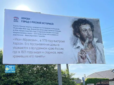 Херсон — город с русской историей