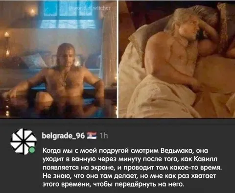 Подруга уходит после появления Кавилла