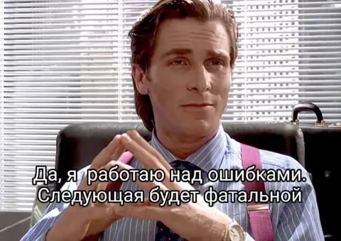 Следующая ошибка будет фатальной