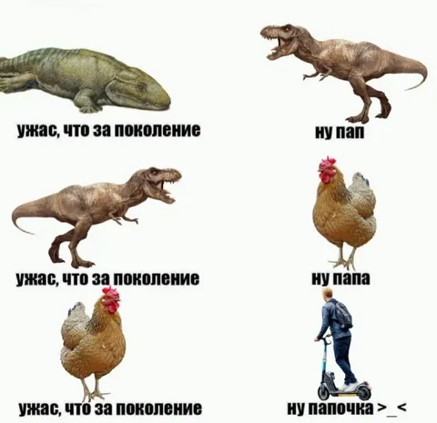 Поколение и папочка на самокате