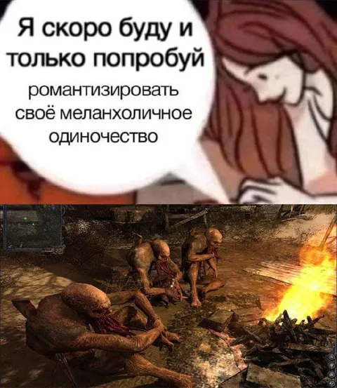 Романтизация меланхоличного одиночества