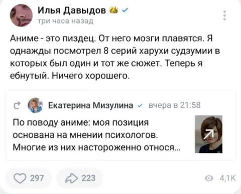 Аниме и мнение психологов