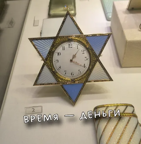 Время — деньги