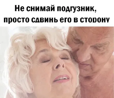Подгузник просто сдвинь в сторону