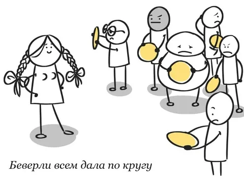 Беверли всем дала по кругу