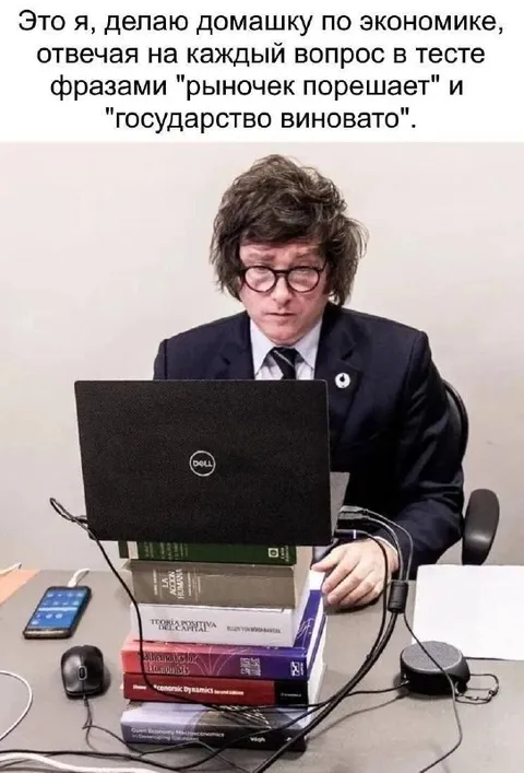 Рынoчек порешает