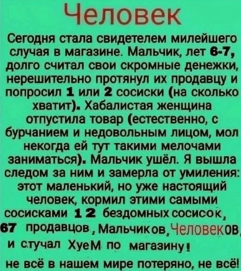 Мальчик кормил бездомных сосисок