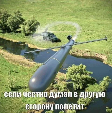 Думал, полетит в другую сторону