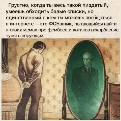 Когда единственный собеседник — ФСБшник