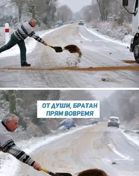 Братан приехал вовремя