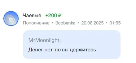 Денег нет, но держитесь