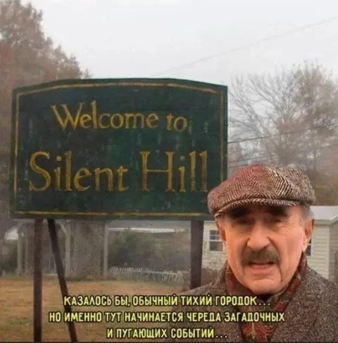 Тихий городок Silent Hill