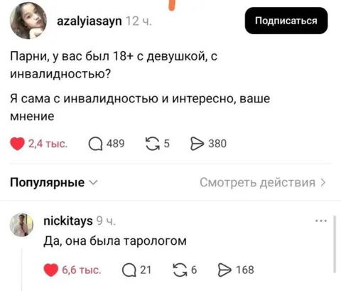 Она была тарологом