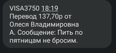 Пить по пятницам не бросим