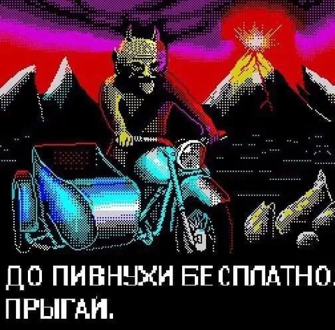 Бесплатно до пивнухи