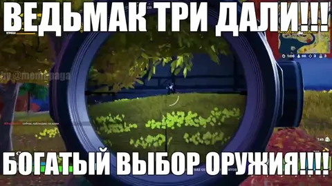 Ведьмак и богатый выбор оружия
