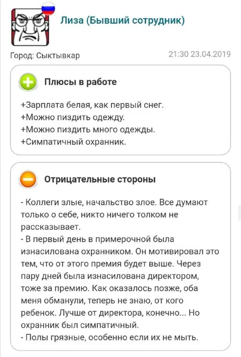 Плюсы и минусы работы охранником