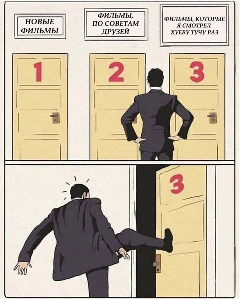 Фильмы, которые пересматриваю