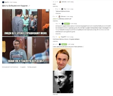 Шесть Бойцовских Кадров
