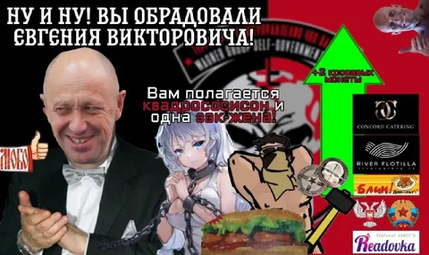 Вы оправдали Евгения Викторовича