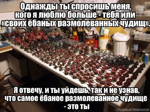 Самое ебаное чудовище — это ты