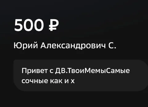 Сочные мемы за 500 рублей