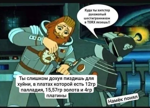 Хипстер лезет в TORX