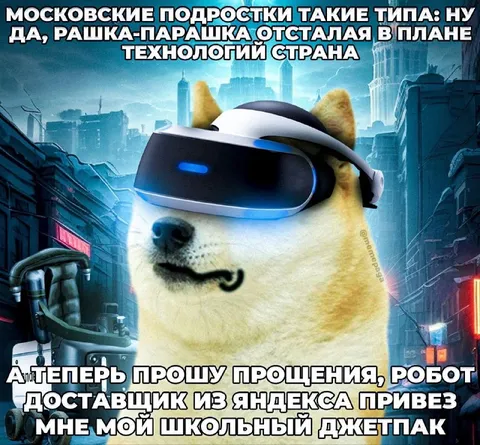 Московские подростки и школьный джетпак