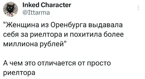 Чем риелтор отличается от риелтора