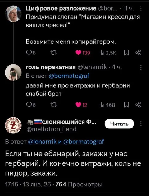 Витражи и гербарии
