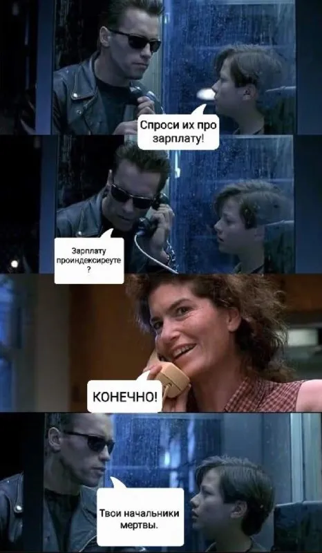 Спроси про зарплату